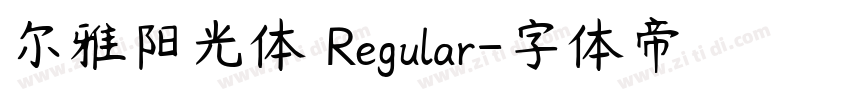尔雅阳光体 Regular字体转换